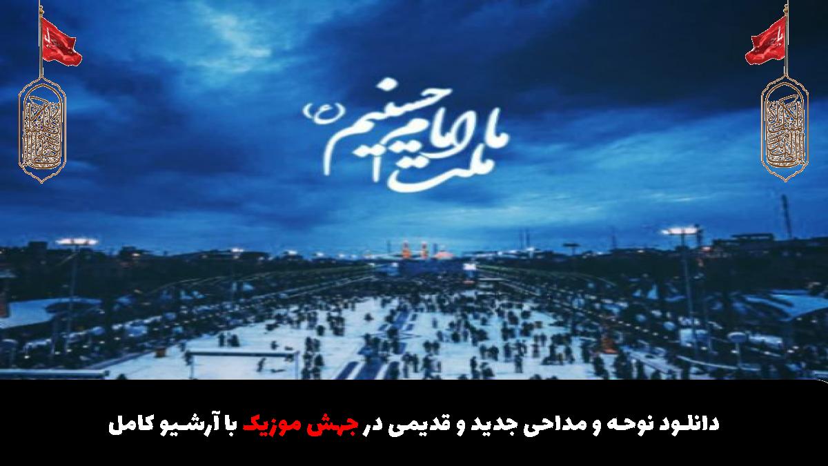 عکس آهنگ دلبر و جانان من برد دل و جان من از محمود کریمی